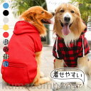 犬 服 ペット用品 犬服 ドッグウェア パーカー 傷なめ防止 ペットウェア ポケット付き チェック柄 秋冬 トレーナー 小型犬 中型犬 大型犬 無地