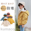 ダウンコート 子供 子供服 男の子 女の子 フード付き 菱形柄 ブルゾン アウター 防寒 冬物 暖かい 厚手 カジュアル 上品 可愛い 小学生 無地