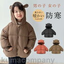 ダウンコート 子供 子供服 男の子 女の子 フード付き 耳付き ブルゾン アウター 防寒 冬物 暖かい 厚手 カジュアル 上品 可愛い 小学生 韓国