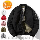 スタジャン メンズ ミリタリージャケット MA-1 フライトジャケット 中綿 ブルゾン 野球服 無地 秋冬 暖かい 体型カバー 通勤 厚手 ゆったり