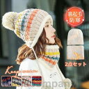 帽子 レディース 2点セット ニット帽 ネックウォーマー 裏起毛 小顔効果 防寒対策 キャップ 秋 冬 暖かい ハット 折りたたみ 紫外線 自転車