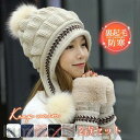 2点セット 帽子 レディース 裏起毛 ニット帽 手袋 小顔効果 防寒対策 キャップ 秋 冬 暖かい ハット 折りたたみ 紫外線 自転車 飛ばない