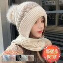 帽子 レディース ニット帽 裏起毛 小顔効果 防寒対策 キャップ 秋 冬 暖かい ハット 保温 折りたたみ 紫外線 自転車 飛ばない おしゃれ