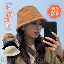 帽子 レディース バケットハット つば広 ハット 秋 冬 ボア 裏起毛 防寒対策 保温 暖かい 折りたたみ 小顔効果 通勤通学 自転車 おしゃれ