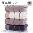 タオル フェイスタオル 3枚セット 日用品 吸水 丸洗い シンプル 色落ちない 肌に優しい プレゼント 柔らかい 通気性 父の日 家庭用 快適