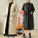 中綿コート ロングコート ロング丈 軽量 レディース アウター シンプル 秋冬服 おすすめ ロング丈 軽い 秋 冬 カジュアル おすすめ
