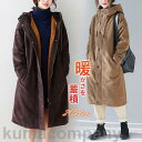 中綿コート ロングコート ロング丈 軽量 レディース アウター もこもこ 秋冬服 おすすめ ロング丈 軽い 秋 冬 カジュアル おすすめ