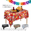 壁掛け クリスマスツリー タペストリー クリスマス ツリータペストリー 背景布 カラフル 装飾 パーティー 二枚入り 可愛い 安い シンプル