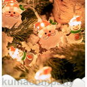 クリスマス 40球 飾り サンタクロース かわいい 電飾 ソーラーイルミネーション 豪華 カラフル おしゃれ 室内 電池式 フェアリーライト 屋外 3