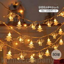 クリスマス 80球 飾り サンタクロース かわいい 電飾 ソーラーイルミネーション おしゃれ 室内 電池式 フェアリーライト 屋外 led 素敵