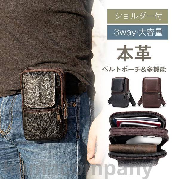 楽天くまカンパニースマホバック ベルトポーチ メンズ 本革 牛革 大容量 プレゼント おしゃれ シンプル 仕事 ショルダー付 3way 長持ち スマホ収納 スマホ入れ