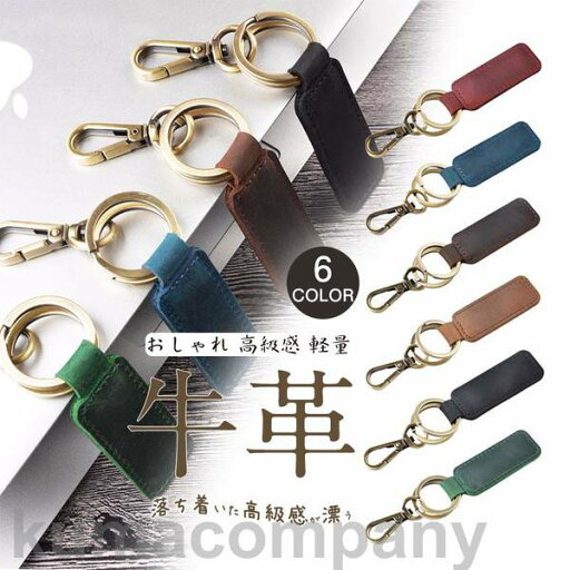 本革 キーホルダー キーリング ナスカン 牛革 おしゃれ 高級感 軽量 メンズ ダブルリング 金具 レディース プレゼント 無地 シンプル 本革 キーホルダー キーリング ナスカン 牛革 おしゃれ 高級感 軽量 メンズ ダブルリング 金具 レディース プレゼント 無地 シンプル