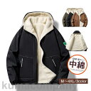 中綿ジャケット 中綿コート ブルゾン アウター フード付き 作業服 ワークウェア 防水 高品質 通学通勤 定番 裏フリース 裏ボア