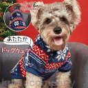 犬 服 ペット用品 犬服 ドッグウェア クリスマス ニット ワピチ柄 傷なめ防止 抜け毛 あたたか 可愛い 秋冬 トレーナー 小型犬 中型犬 抗菌