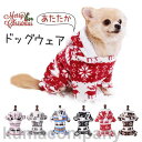 犬 服 ペット用品 犬服 ドッグウェア クリスマス ニット ワピチ柄 傷なめ防止 抜け毛 あたたか 可愛い 秋冬 フード付き 小型犬 中型犬 大型犬