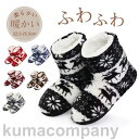 ルームシューズ レディース スリッパ クリスマス ムートンブーツ ワピチ柄 裏起毛 柔らかい 暖かい 可愛い 室内 軽量 ふわふわ 冷え対策 フラット