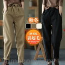 サルエルパンツ ガウチョパンツ レディース ボトムス 暖かい 裏起毛 肌触り ウエストゴム ルームウェア ゆったり 体型カバー 可愛い 美脚 秋冬
