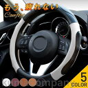 ハンドルカバー 軽自動車 車 ステアリングカバー 車 自動車 ハンドル O型 簡単取付 かっこいい おしゃれ 高級 カー用品 コーデ 内装