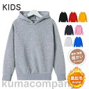 パーカー 子供服 男の子 女の子 裏起毛 ベビー フード付き キッズ ジュニア 無地 厚手 暖かい ゆったり スウェット シンプル プルオーバー