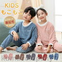 パジャマ 子供 上下セット 男の子 女の子 裏起毛 ルームウェア 無地 キッズ ラウンドネック 厚手 暖かい 寝巻き 可愛い 快適 もこもこ 保温