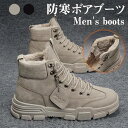 ムートンブーツ メンズ ショートブーツ 裏ボア 裹起毛 厚底 滑り止め ワークブーツ 無地 暖かい シンプル アウトドア 新作 快適 カジュアル