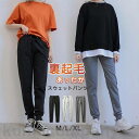 スウェットパンツ レディース 裏起毛 ジャージ ジョガーパンツ カジュアル 防風 防寒 あったか 裏ボア 無地 スポーツ 着回し ウエストゴム