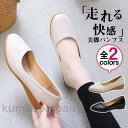 パンプス 痛くない 靴 3.5cm レディース 歩きやすい 走れる ビジネス ローヒール 疲れにくい 柔らかい 黒 幅広 スーツ フォーマル オフィス 冠婚葬祭 結婚式 長時間 疲れない 通勤 仕事 立ち仕事 オフィス おしゃれ かわいい フラットシューズ 秋 冬 レディース靴