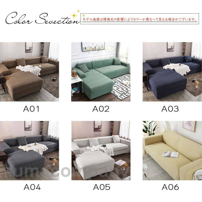 ソファーカバー 1-4人掛け 伸びる フィット 汚れ防止 リビング 北欧モダン 洗える 伸縮 おしゃれ 肘付き ずれない 無地 柔らかい シンプル [2]