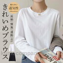 Tシャツ レディース 長袖 100%綿 シャツ ラウンドネック 春 秋 ゆったり 快適 カジュアル 通学 無地 柔らかい シンプル 通気性 体型カバー(4)