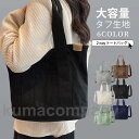 トートバッグ ショルダーバッグ 斜めがけ 2way a4 A4 レディース 40代 大人 肩掛け 手持ち バッグ 鞄 通勤 大容量 タフ生地 多収納 洗える