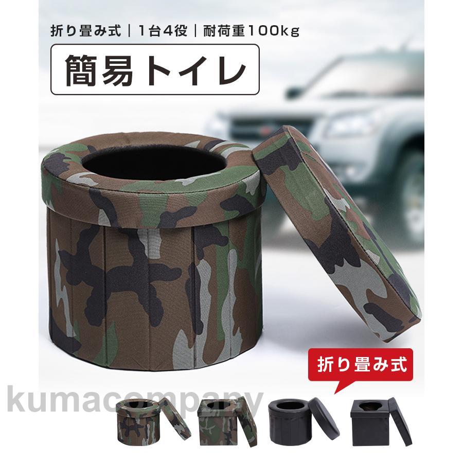 簡易トイレ 折りたたみ トイレ 防災 車 介護 非常用 グッズ ポータブル 車中泊 キャンプ アウトドア 登山 避難 緊急 仮設 携帯 椅子 野外 便器 水洗 車内 凝固剤