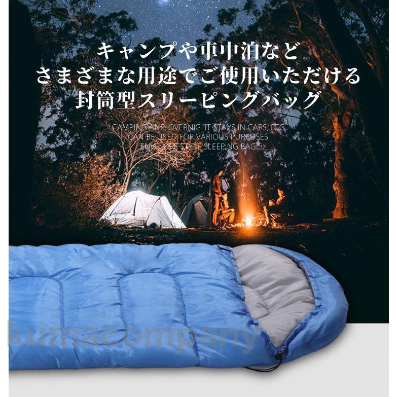 寝袋 シュラフ 車中泊 グッズ 封筒型 コンパクト 春 夏 秋 キャンプ用品 旅行 ソロキャン 夏用 冬用 軽量 洗える 丸洗いOK アウトドア フード付 防災グッズ kumacompany-10019141 くまカンパニー サンプル画像3
