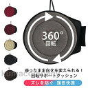 回転クッション 車用 車 シートクッション 360度回転可能 通気快適 椅子 高齢者 妊婦 乗り降り 腰痛 車の乗降 補助 座布団 介護クッション クッション ...