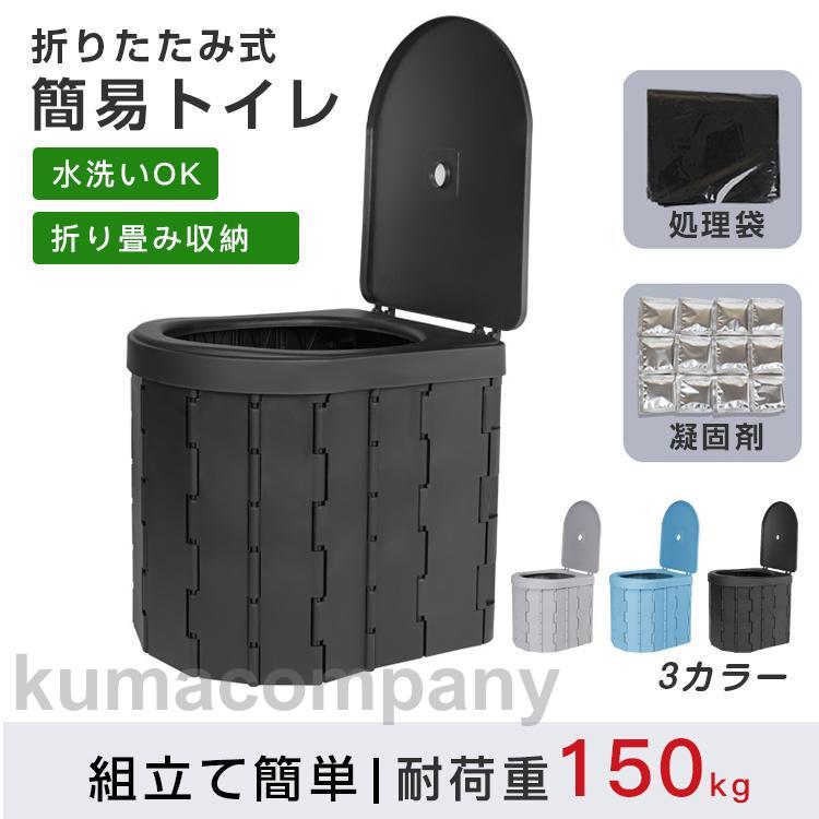 簡易トイレ 折りたたみ 防災 凝固剤付き 非常用トイレ 車 介護 グッズ ポータブル 車中泊 キャンプ アウトドア 登山 避難 緊急 携帯 椅子 野外 便器