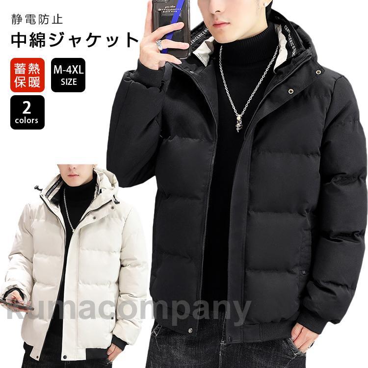 中綿ジャケット メンズ 冬 防風 保温 中綿ジャケット 脱着 軽量 暖かい 防寒 中綿入り アウトドア 秋冬 軽量 防寒 厚手 暖かい 登山 通勤 通学 お釣り 登山