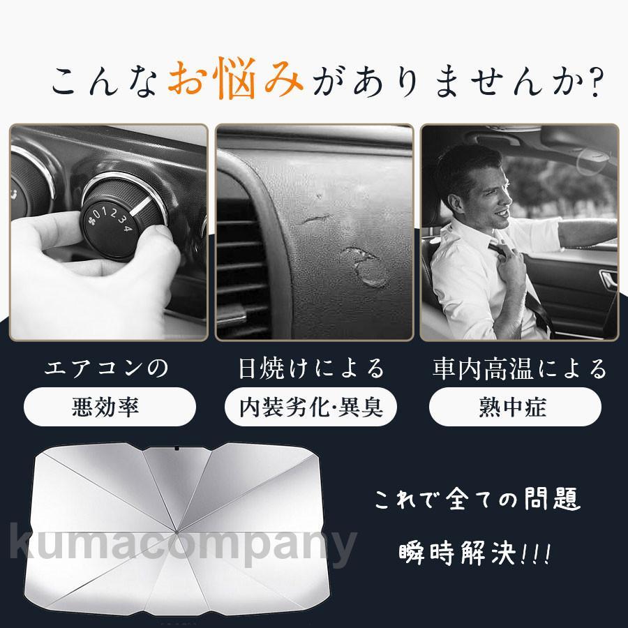 サンシェード サンシェード 車 フロント 車サンシェード 傘型 ひよけ フロントガラス用 サンシェード カーシェード 遮光 遮熱 折り畳み式 2