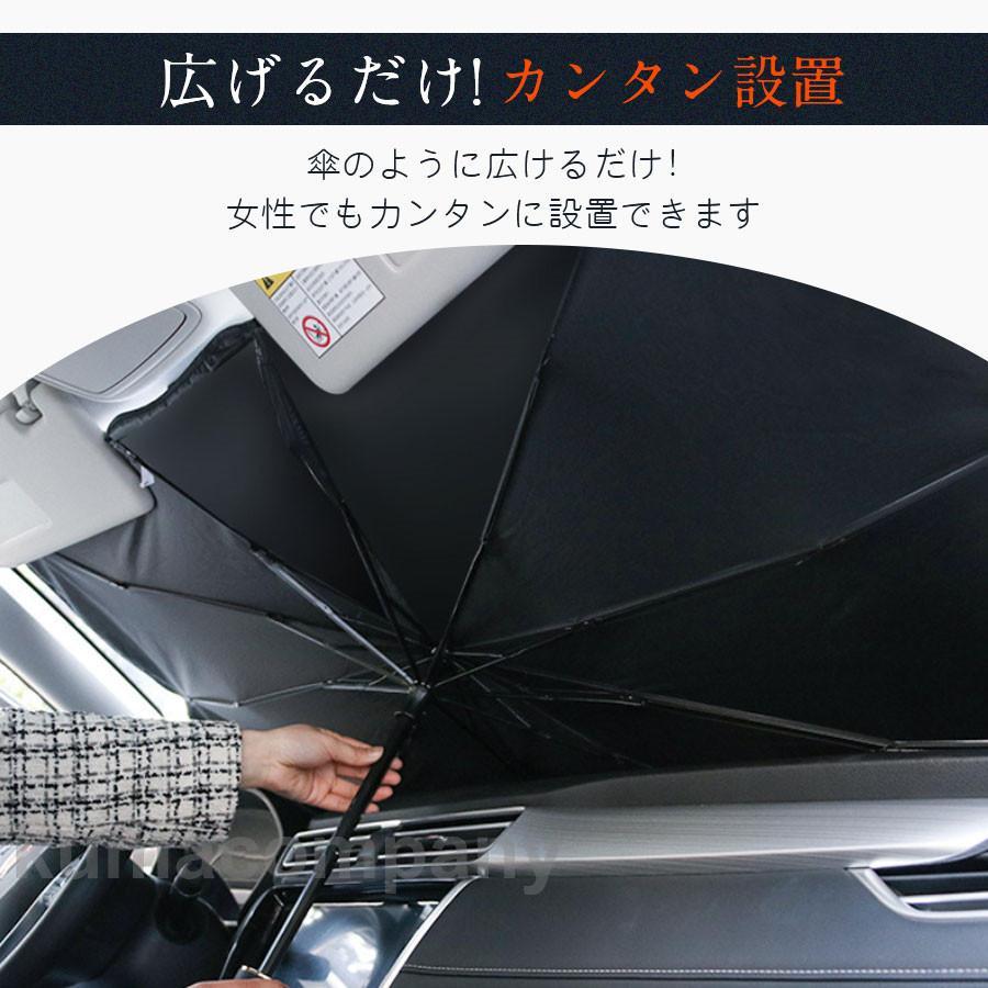 サンシェード サンシェード 車 フロント 車サンシェード 傘型 ひよけ フロントガラス用 サンシェード カーシェード 遮光 遮熱 折り畳み式 3