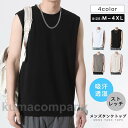 タンクトップ メンズ 涼しい トップス やわらかい カジュアル おしゃれ シンプル スポーツ ウェア 夏 吸汗 速乾 通気 軽量 無地
