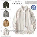 シャツ 無地 長袖シャツ お洒落 シャツ 男女兼用 学生?通勤 通学 春服 秋服 カジュアルシャツ 着痩せ 韓国 クールビズ トップス 快適