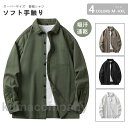 シャツ 無地 長袖シャツ 男女兼用 通気 通学 カジュアルシャツ 着痩せ 韓流 ファッション クールビズ 春服 通勤 トップス