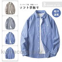 シャツ ストライプ 長袖シャツ 男女兼用 トップス アウトドア 通気透湿 カジュアルシャツ 春 秋 Relax Fit ファッション