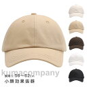 キャップ 帽子 レディース 深め UVカット つば長 遮光 大きいサイズ 小顔 日よけ 通気 無地 サイズ調整 日除け お出かけ 男女兼用 スポーツ 日差し対策