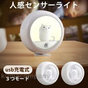 ナイトライト 寝室 led 人感 センサー ライト 充電式 室内 人感 授乳ライト 卓上ライト 母の日 猫 usb 充電式 ねこ にゃんこ ニャンコ 足元 US...