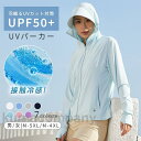 ラッシュガード 日焼け防止服 UVカットパーカー レディース 紫外線カット 日焼け防止 日よけ フード付き 長袖 メンズ UPF50+ 瞬冷素材 UV98%カット おしゃれ