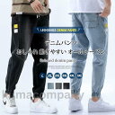 春 デニムパンツ ジョガーパンツ メンズ テーパードパンツ ジーンズ Gパン ロングパンツ ウエストゴム 紐 長ズボン おしゃれ