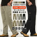 春 ワークパンツ カーゴパンツ メンズ 2type チノパン カジュアル 作業着 作業ズボン 仕事着 カーゴ 作業服 制服 ストレッチ