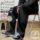 ワイドパンツ 春 夏 秋 メンズ ロングパンツ イージーパンツ ズボン ウエストゴム ボトムス 無地 シンプル オシャレ カジュアル 男性