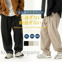 春 ワイドパンツ 春 夏 秋 スポーツウェア スウェット リッラクス ゆったり パンツ ボトムス ロングパンツ キレイめ 通勤 通学 無地 カジュアル