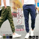 春 ジョガーパンツ メンズ パンツ テーパードパンツ ズボン 裾絞り ジョガーパンツ 大きいサイズ メンズ カラーパンツ