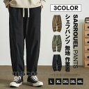 春 シェフパンツ サルエルパンツ メンズ ワイドパンツ 春 夏 秋 ゆったり ワークパンツ 無地 作業着 イージーパンツ 夏 ズボン 薄手 かっこいい
